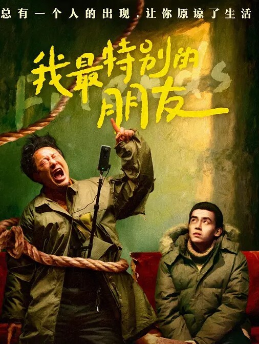 20208463735用户上传强奸摩托车人才啊 - 狂操3000海报