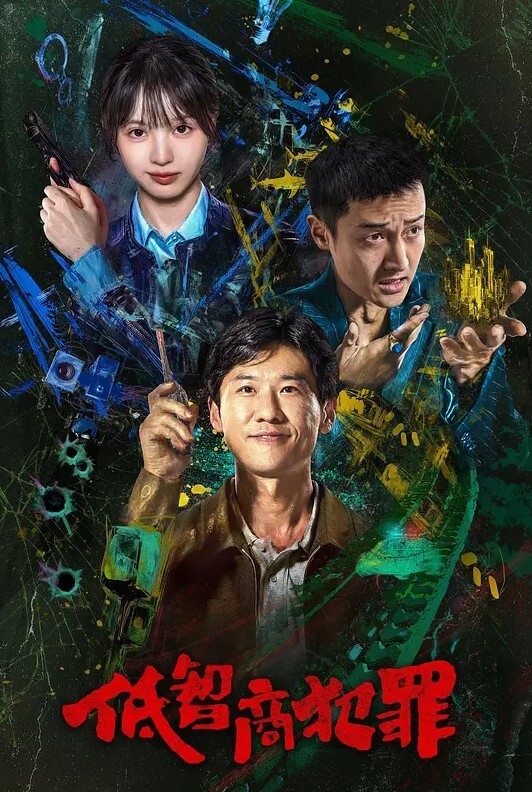 醉酒强推趁美女邻居喝多了直接趴下她的内裤强操了又是踹我又是抓我的别看她怪瘦反抗起来是真有劲啊 - 狂操3000海报