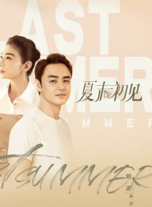精品流出_女神级大学美女趁闺蜜放假回家和她男友偷情自拍正 - 狂操3000海报