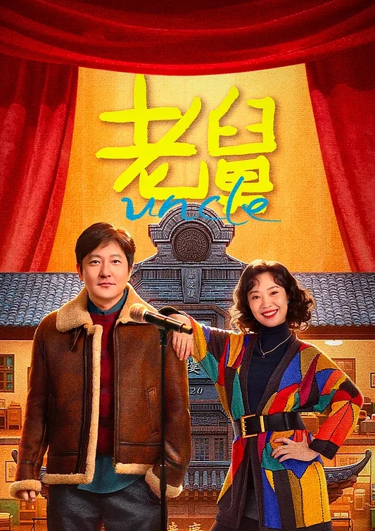 新主播啪啪酱酱帅哥美女扣逼 - 狂操3000海报