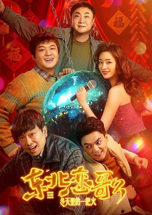 情深叉喔母狗养成记鞭打捆绑调教 - 狂操3000海报