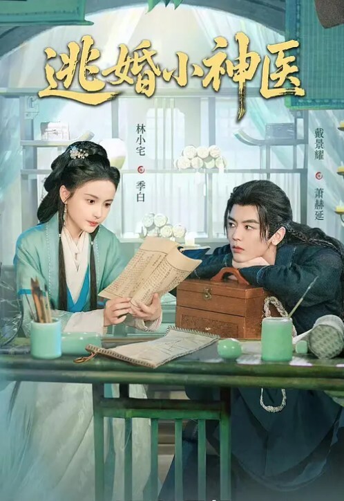 上海正部级董云虎被双规情妇刘乙冰被带走上海电视台成G员情妇窝 - 狂操3000海报