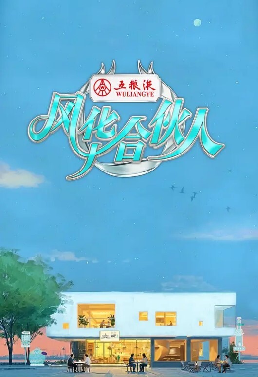 强奸强奸强暴3 - 狂操3000海报