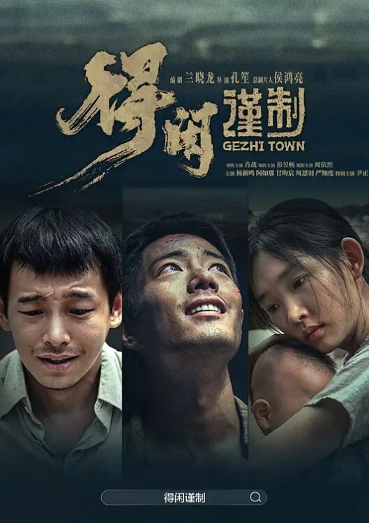 探探网聊良家眼镜妹 - 狂操3000海报