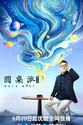 大香蕉在线综合 - 狂操3000海报