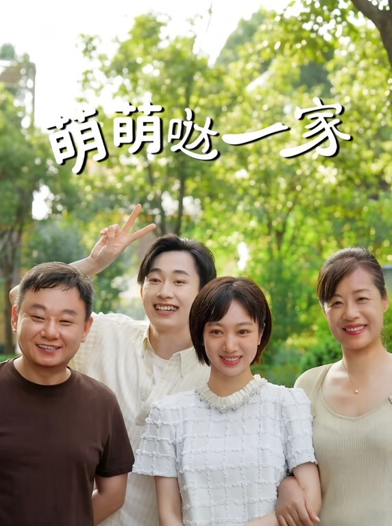 【老虎菜原创】她不服大白天正经约战99年眼镜娘,颜射 - 狂操3000海报
