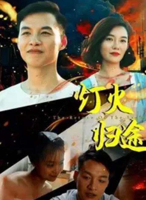 在幻想中打卡. - 狂操3000海报
