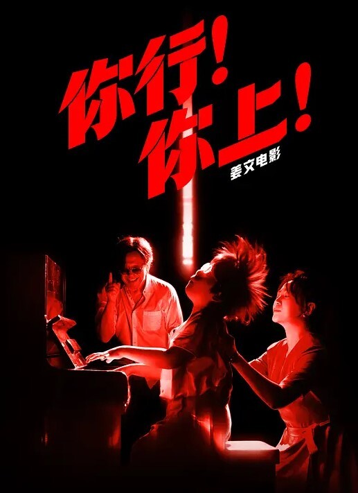 女同小嫩妹自拍激情性爱互磨互怼 - 狂操3000海报