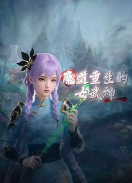 @20205985166 用户上传：妈妈被我操得胡言乱语 - 狂操3000海报