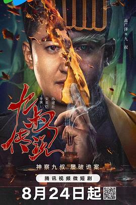 福利精品网 - 狂操3000海报