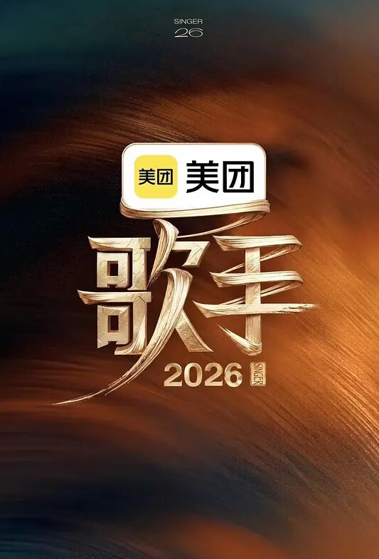 定制乌冬面池中3个 - 狂操3000海报