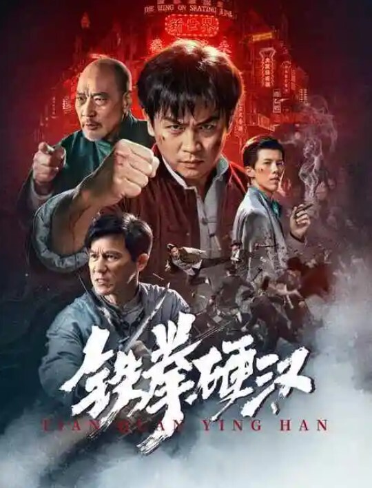 极品反差幼教以身借贷 - 狂操3000海报