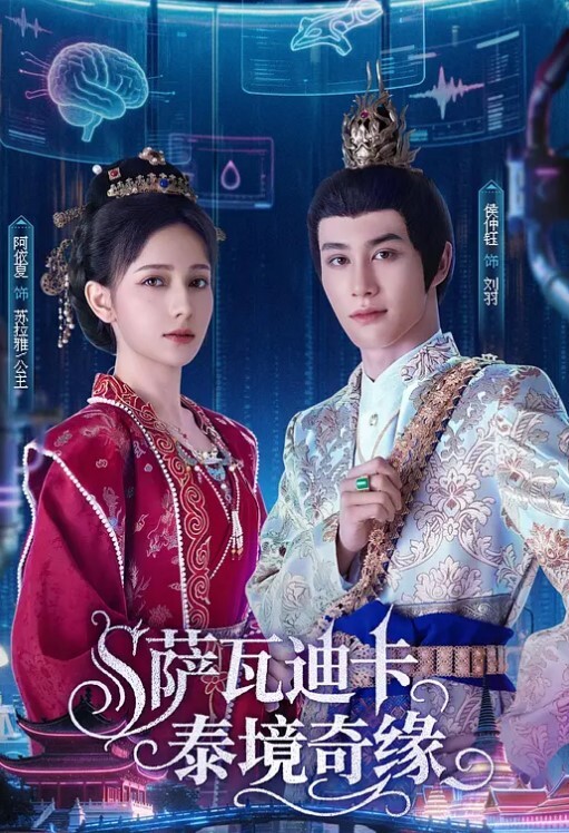 婷婷奇淫三国之许褚斗马超 - 狂操3000海报