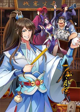 【水果派】棒球部女经理椎名空vs牛头人 - 狂操3000海报