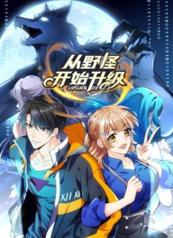 有生以来第一次体验到喷出高潮 - 狂操3000海报