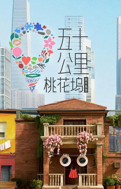 裸体主义的奥秘的! - 狂操3000海报
