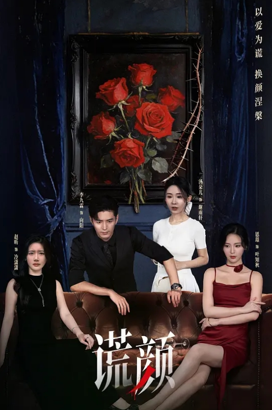 江婧妍_丰满肉臀美人妻小姨的性感诱惑_侄儿的性爱 - 狂操3000海报