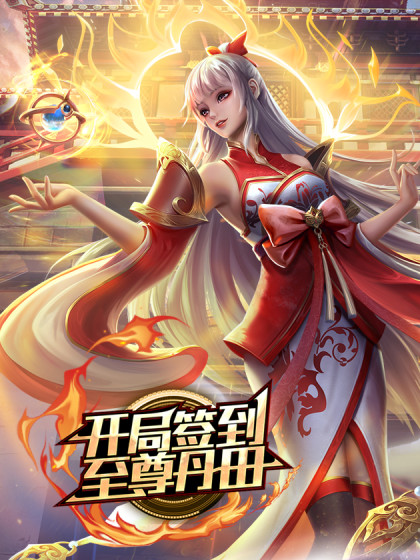 美女躺着迈开小穴等待你来操 - 狂操3000海报