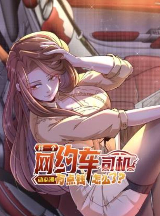 教育性奴隶. - 狂操3000海报