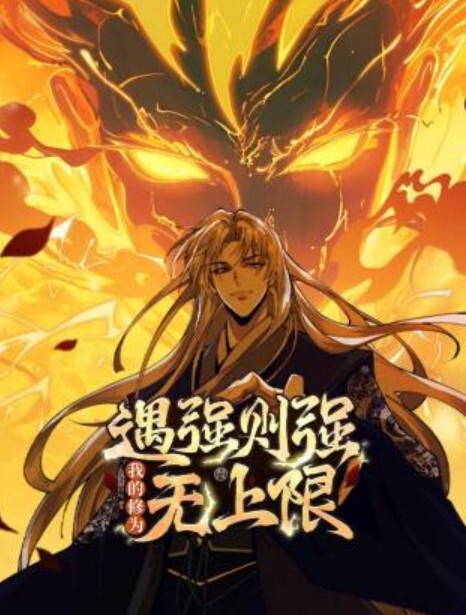 从指尖传出的真挚热情-恋人是消防员第4话 - 狂操3000海报