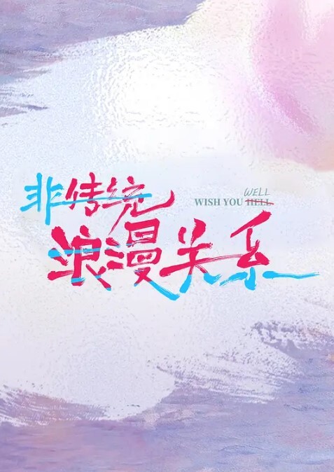 选妃场面选妃场面偷拍娇俏女神清纯只花999就可以玩值了 - 狂操3000海报