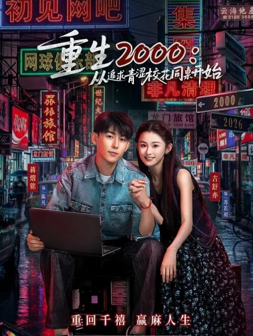 JK制服学生妹黑丝白内极品身材 - 狂操3000海报