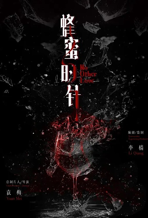 迷奸96年小姐姐药力过猛睡了36个小时 - 狂操3000海报