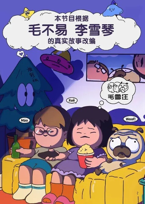 私拍泄密壮实小哥带个女同学回家啪啪模仿动作片各种姿势草 - 狂操3000海报