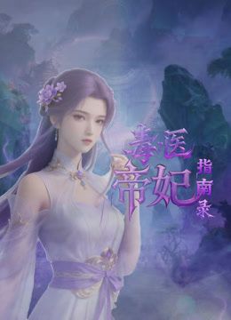 大学女厕全景偷拍多位美女各种小黑鲍完美展示 (2) - 狂操3000海报