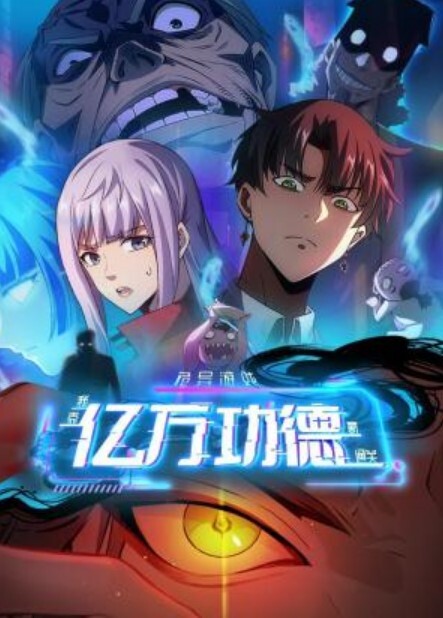 女仆教育 - 狂操3000海报
