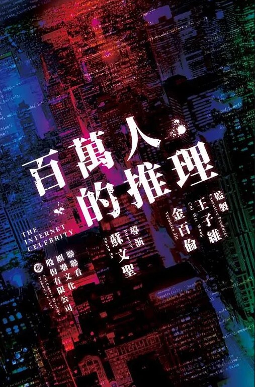 最强猛料戴了绿帽6年的老公忍无可忍实名举报沈阳京剧院国家一级演员孙博与国家二级演员孙伟静偷情私拍和聊天记录 - 狂操3000海报