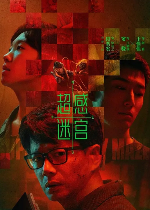 AI-刘亦菲-漂亮姐姐为弟弟顺利上学亲自献身学校校长 - 狂操3000海报