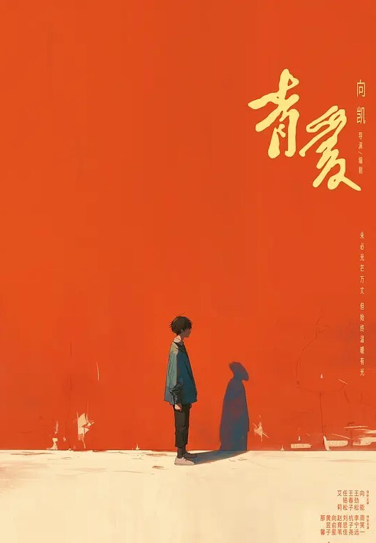 调教JK母狗，后入抽插还说：喜欢吗？问你喜欢吗 - 狂操3000海报