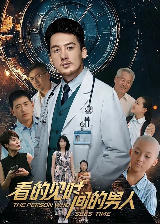 派出所突击检查按摩房特殊服务 - 狂操3000海报