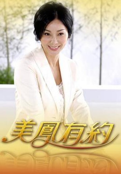 【水果派】 实力女优痉挛高潮到失去意识!!! [EBWH-118] - 狂操3000海报
