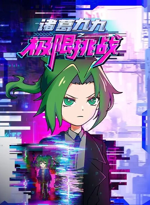 BibleBlackOnly2 - 狂操3000海报