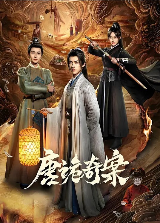 优娜封神_潮吹之路 - 狂操3000海报