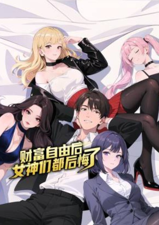 3D完美世界-红装火灵儿激情啪啪~1 - 狂操3000海报