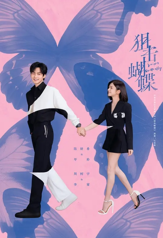女儿在家训练不小心打碎了爸爸的宝贝，被爸爸狠狠的惩罚了一顿 - 狂操3000海报
