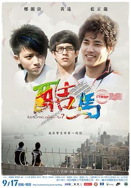 肥婆性视频 - 狂操3000海报