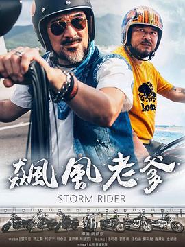 性欧美之视频 - 狂操3000海报