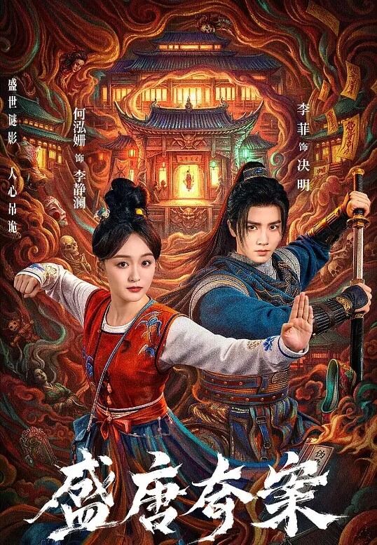 墮落令媛1 - 狂操3000海报