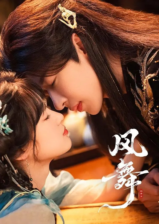 唯美人妻刁蛮性感女上司惨遭两位下属强奸内射 - 狂操3000海报