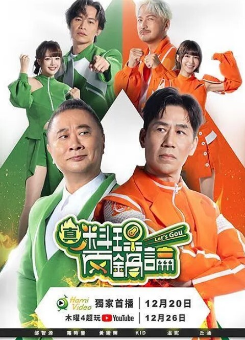 村又小姐的秘密1 - 狂操3000海报