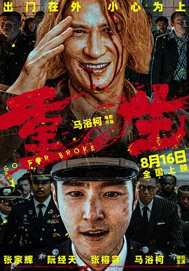 手机午夜伦理片 - 狂操3000海报