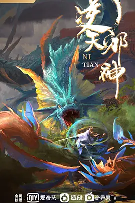 KIZU胡桃木原神 - 狂操3000海报