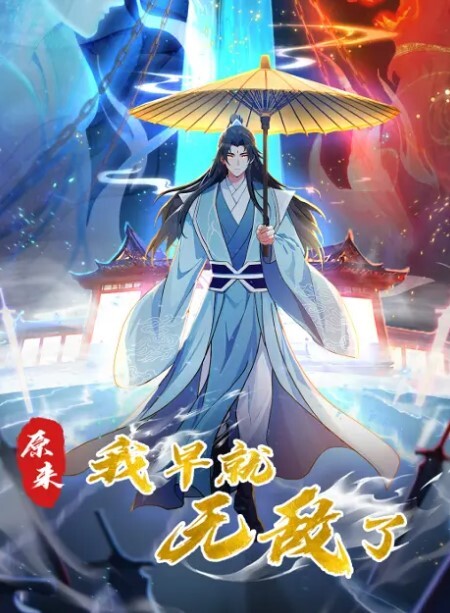20208689021用户上传长发小姐姐的透明内裤太骚了 - 狂操3000海报