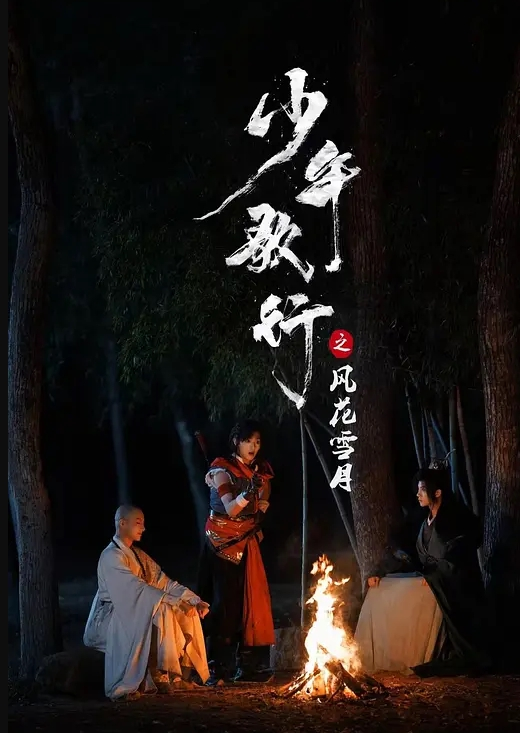 极品尤物网红女神1 - 狂操3000海报