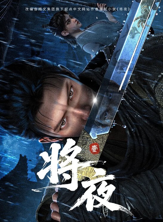 哥哥抱紧我第4话 - 狂操3000海报