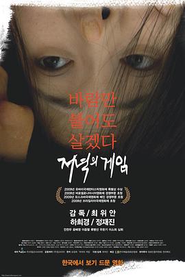 女子被性侵视频 - 狂操3000海报